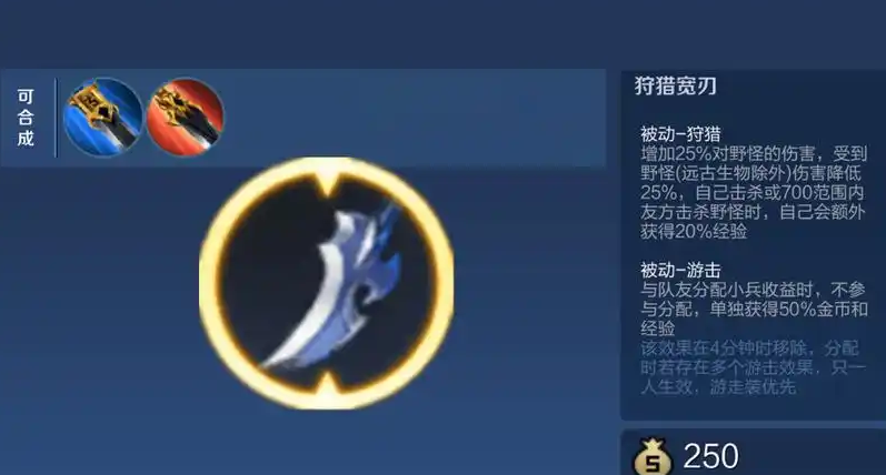 王者荣耀打野小鲁班出装怎么搭配