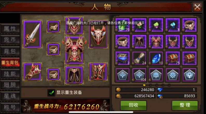 全民奇迹装备如何升级快