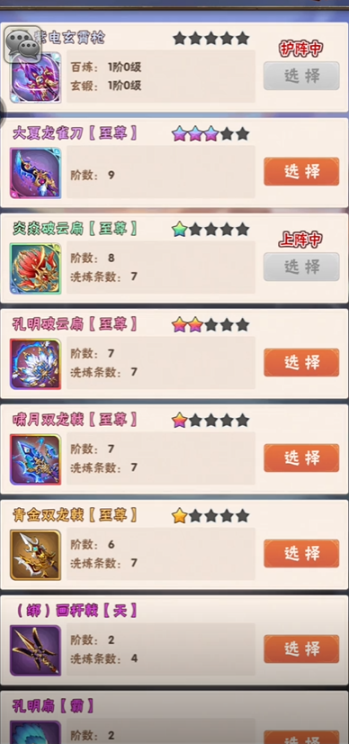 少年三国志绝世神兵如何打造