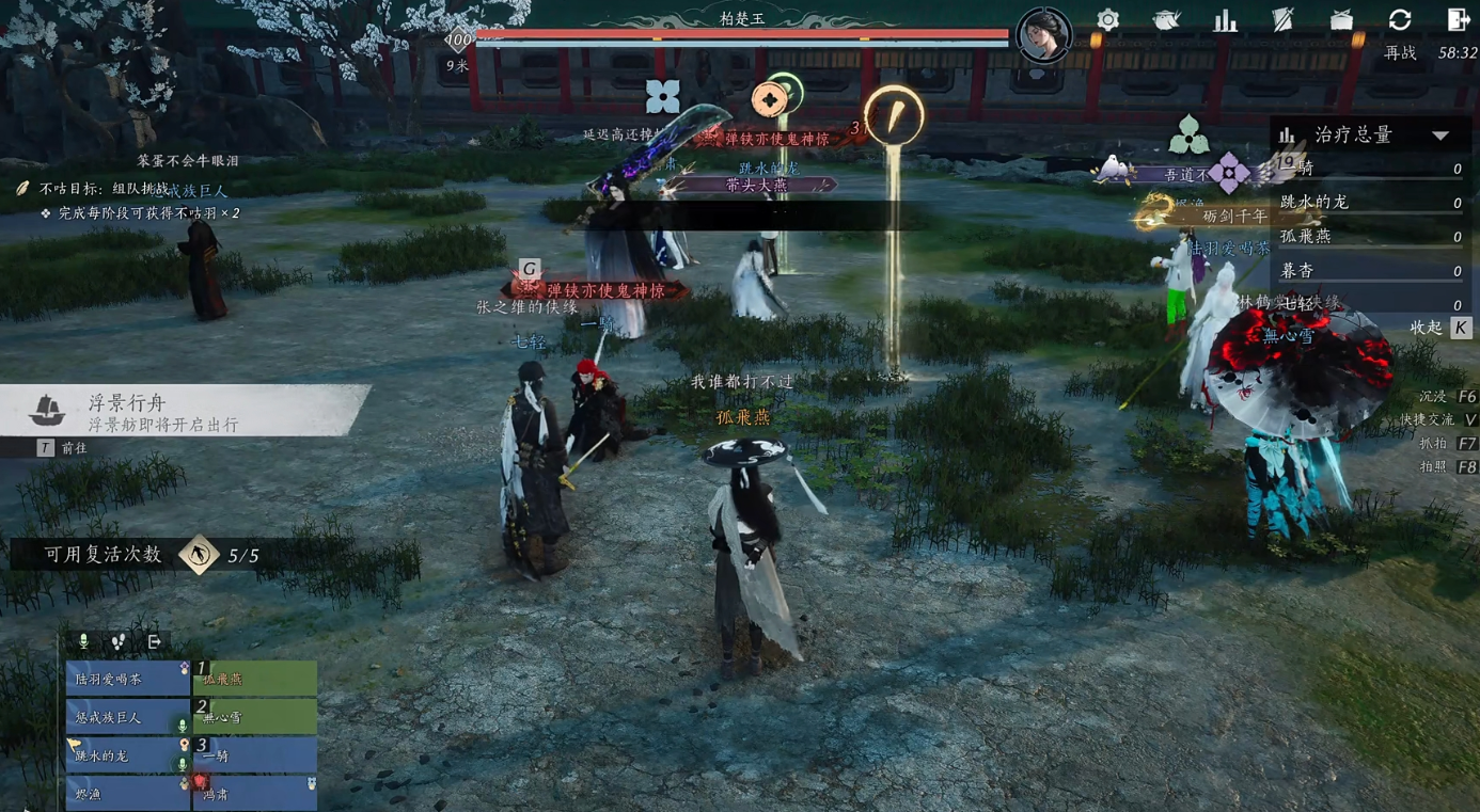 燕云十六声水车怎么过 燕云十六声水车怎么过