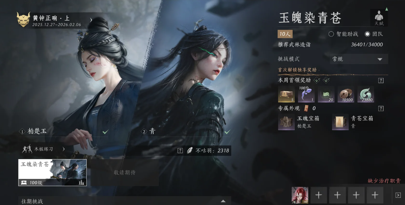 燕云十六声水车怎么过 燕云十六声水车怎么过