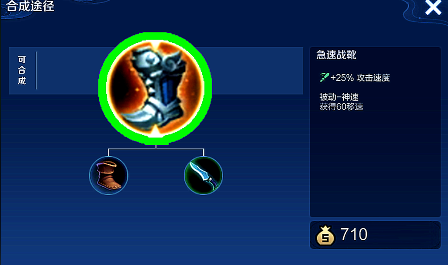 王者荣耀打野小鲁班出装怎么搭配