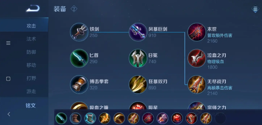 王者荣耀打野小鲁班出装怎么搭配