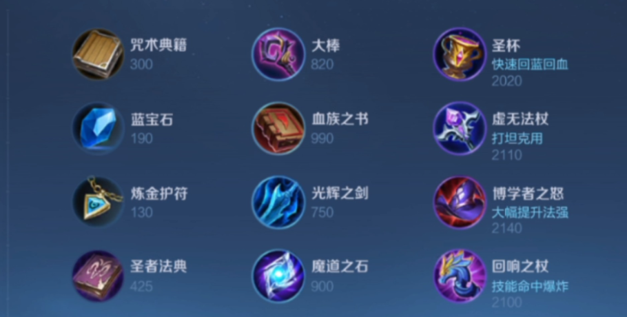 王者荣耀刺客法装怎么出