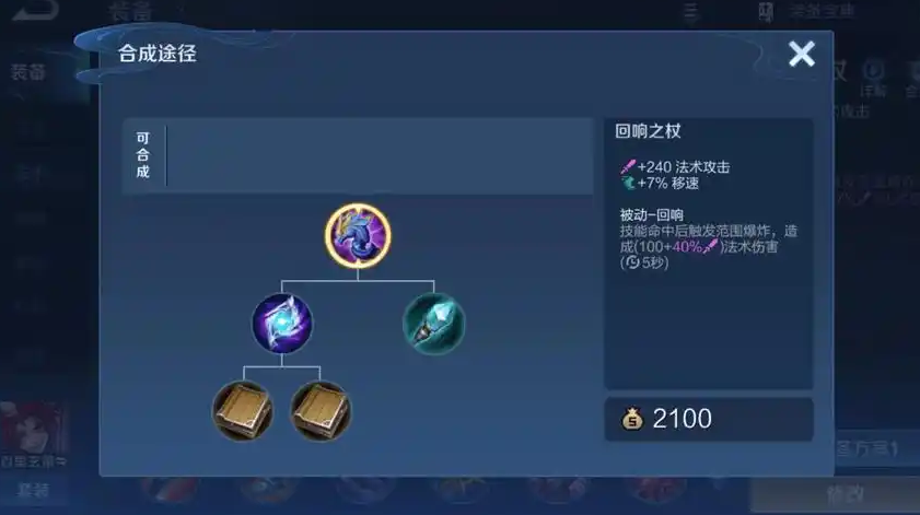 王者荣耀刺客法装怎么出