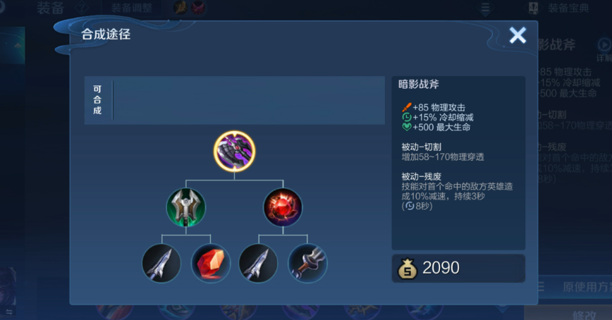 王者荣耀狂暴流打野怎么出装