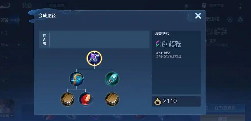 王者荣耀中单法师怎么出装