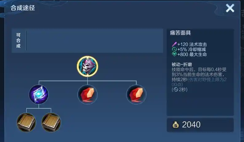 王者荣耀中单法师怎么出装