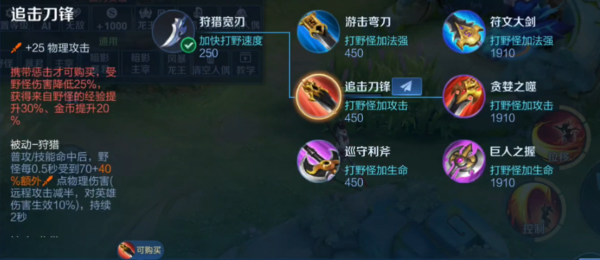 王者荣耀裴擒虎怎么搭配出装和铭文