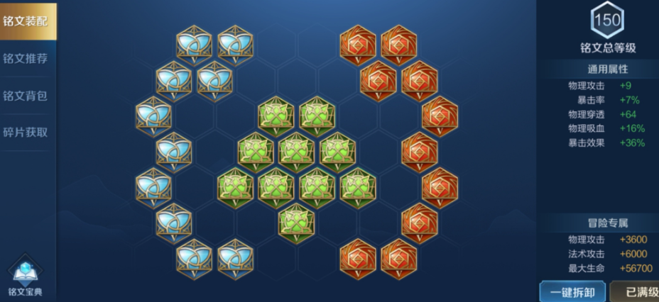 王者荣耀裴擒虎怎么搭配出装和铭文