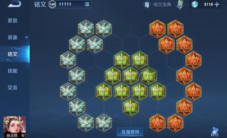 王者荣耀杨玉环肉装怎么出