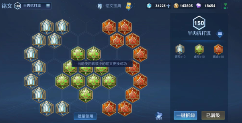 王者荣耀刘禅铭文和出装是什么