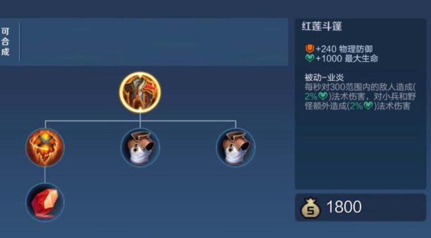 王者荣耀苏烈出装铭文怎么搭