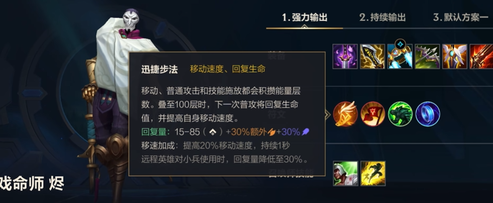 英雄联盟手游烬带什么天赋