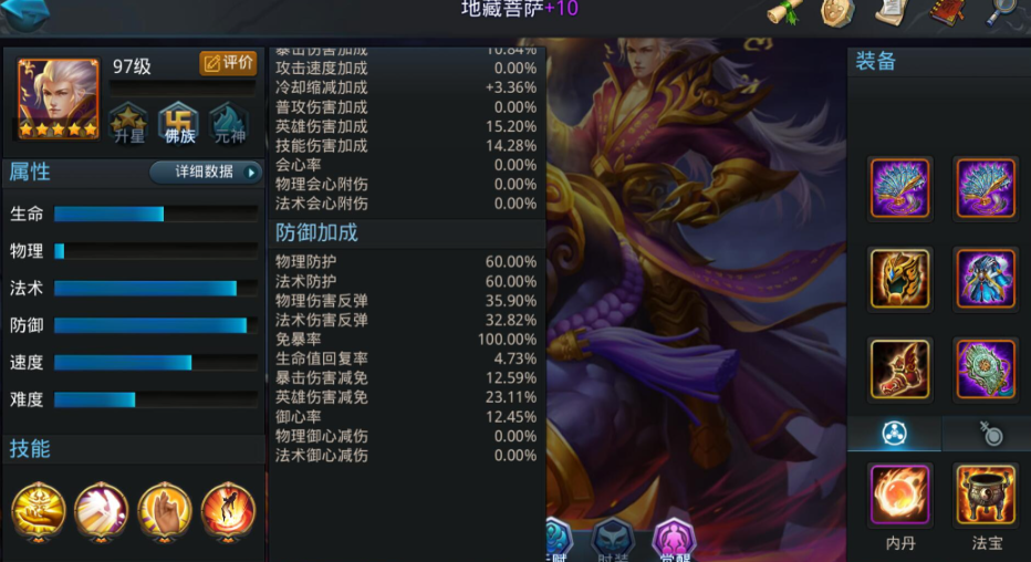 乱斗西游判官4阶怎么过