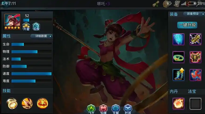 乱斗西游判官4阶怎么过 乱斗西游判官4阶怎么过