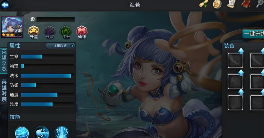 乱斗西游海若内丹怎么加