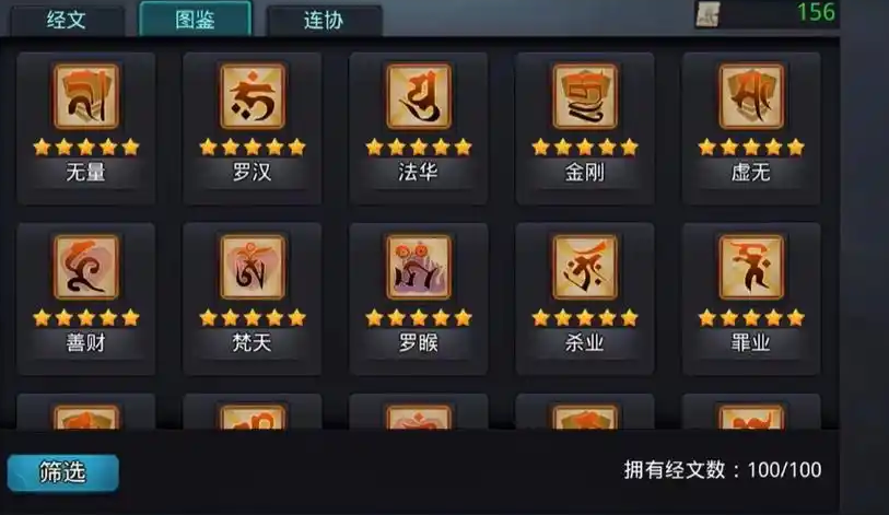 乱斗西游地藏怎么过 乱斗西游地藏怎么过