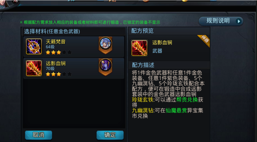 乱斗西游亢金龙怎么出装