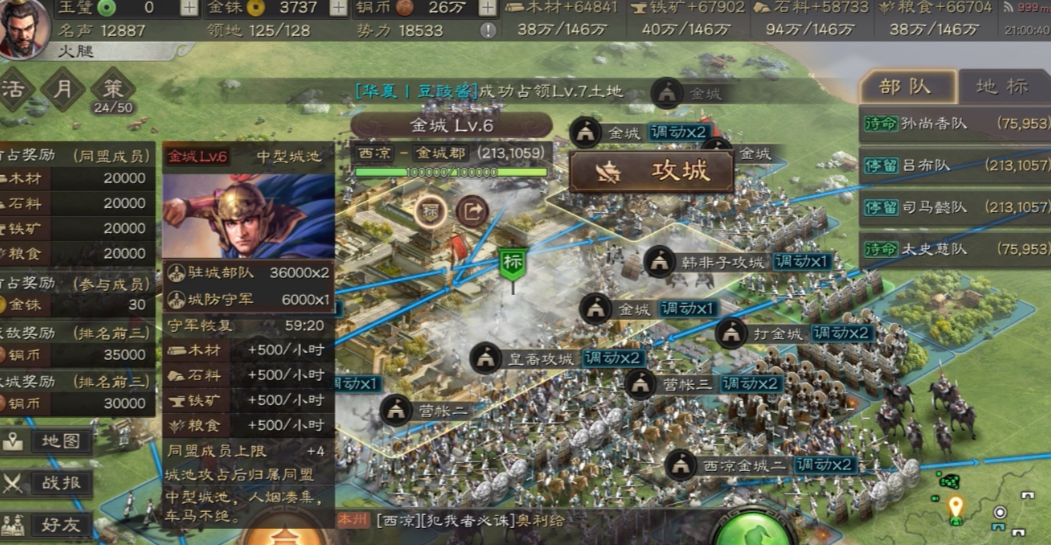 三国志战略版如何防守军团