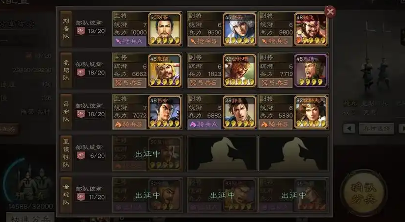 三国志战略版怎么提高战斗力