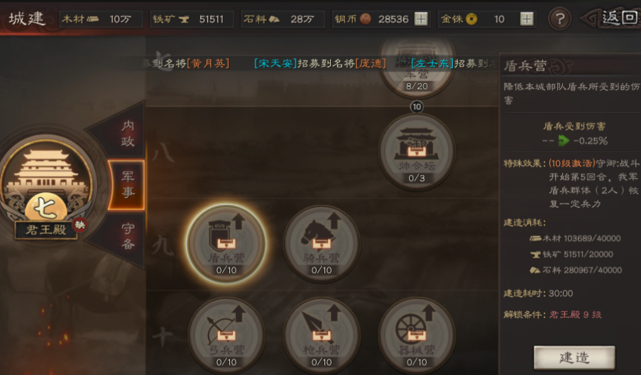 三国志战略版如何增加武将的兵数