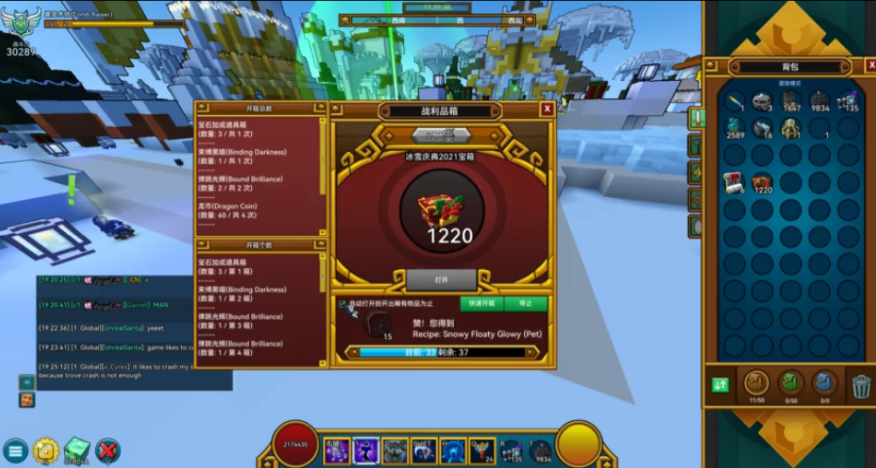 宝藏世界怎么快速提升等级