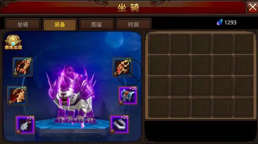 全民奇迹在哪里领坐骑