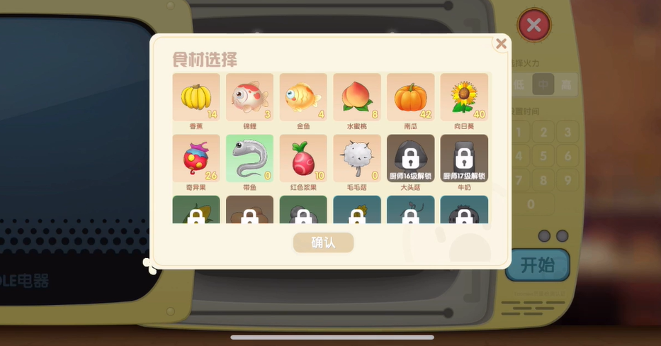 摩尔庄园的锦鲤鱼块怎么做 摩尔庄园的锦鲤鱼块怎么做