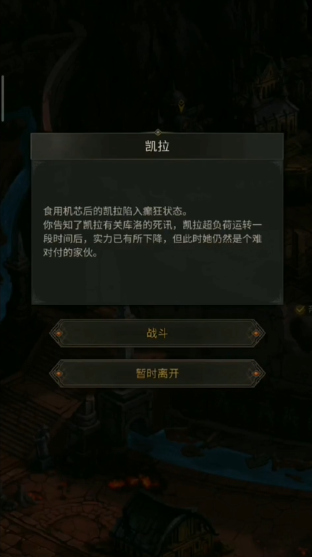 地下城堡3凯拉任务怎么做的