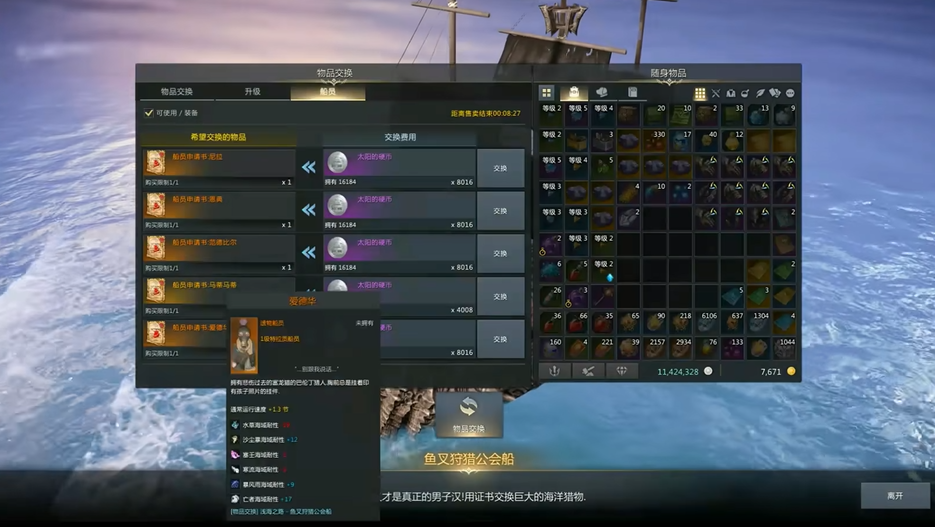 失落的方舟船员怎么升级