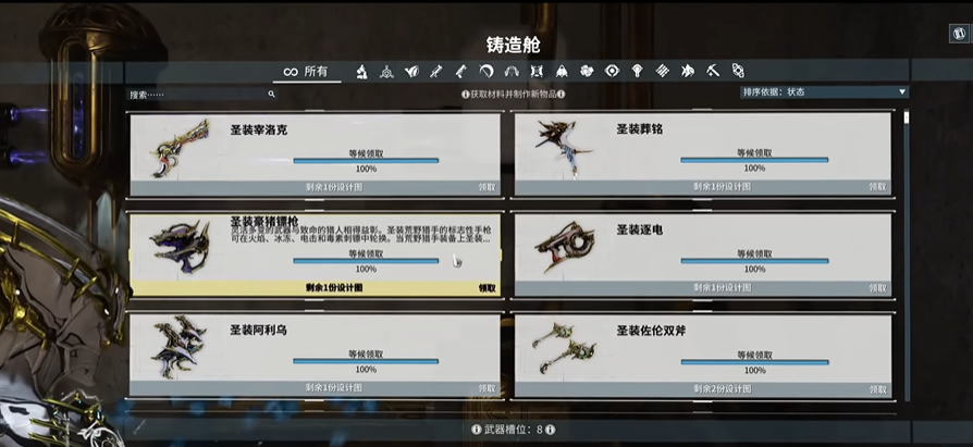 星际战甲里圣装和普通有什么差别