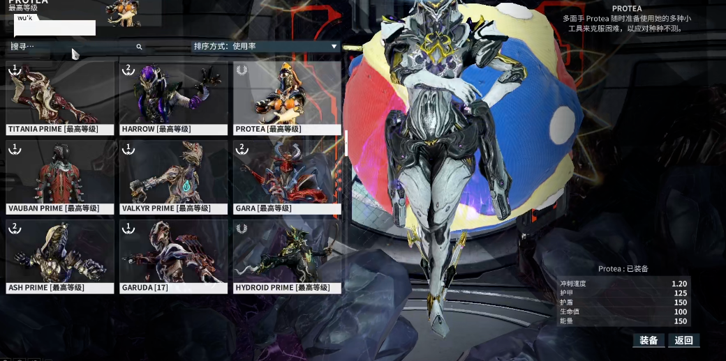 星际战甲里圣装和普通有什么差别