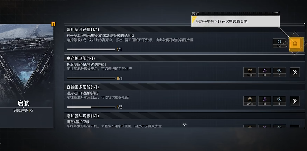 无尽的拉格朗日开局怎么选