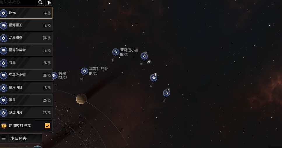 无尽的拉格朗日开局怎么选