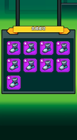 弹壳特攻队紫色装备怎么合成橙色