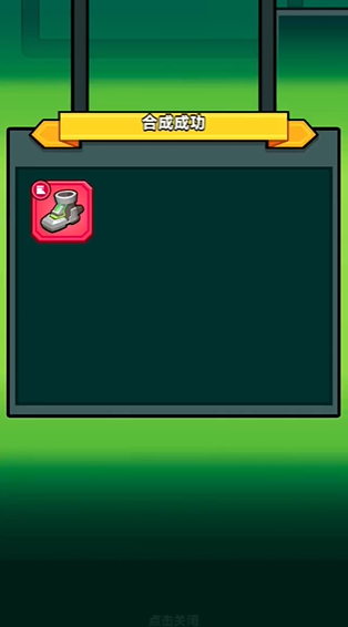 弹壳特攻队紫色装备怎么合成橙色