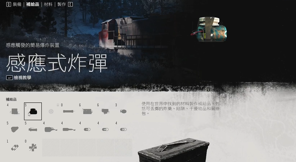 往日不再制作武器配方怎么解锁