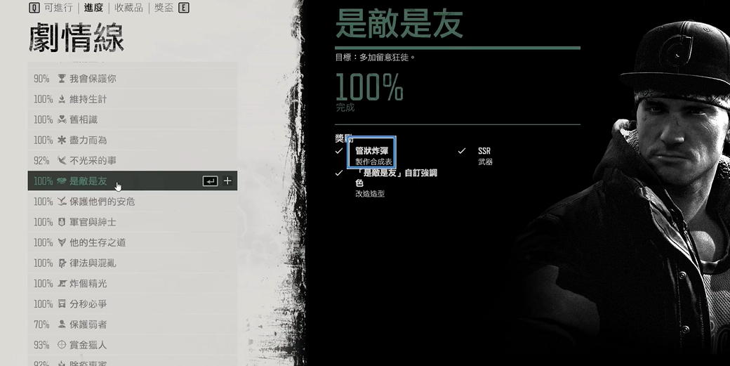 往日不再制作武器配方怎么解锁