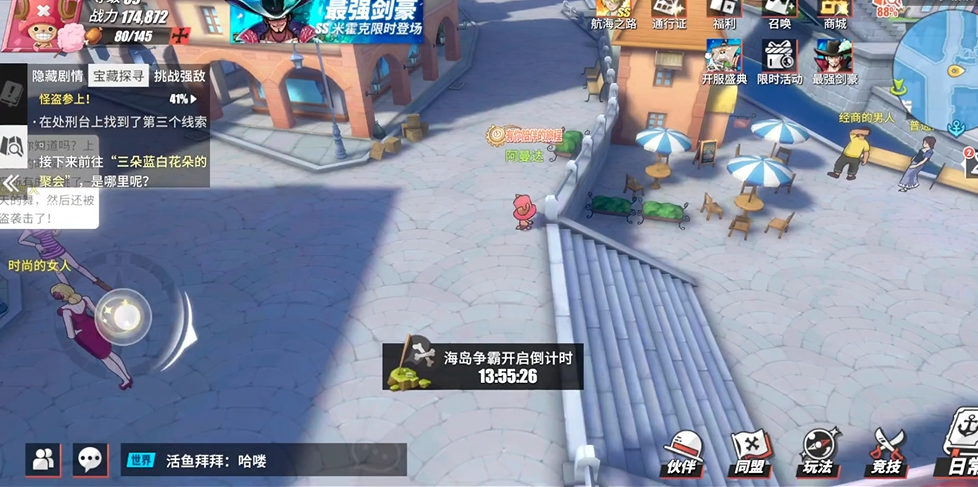 航海王热血航线三朵花的聚会在哪