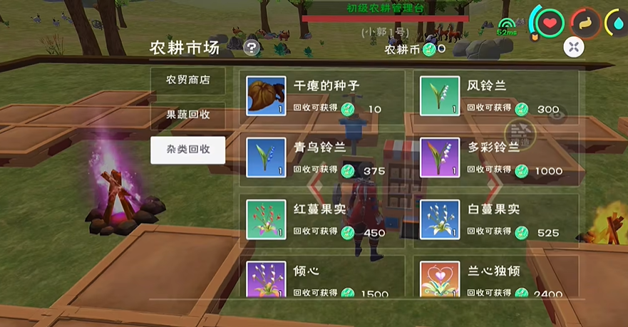 创造与魔法耕地怎么弄