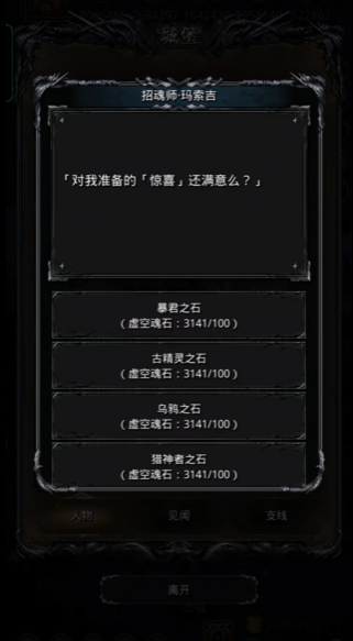 地下城堡2魔石分解得什么