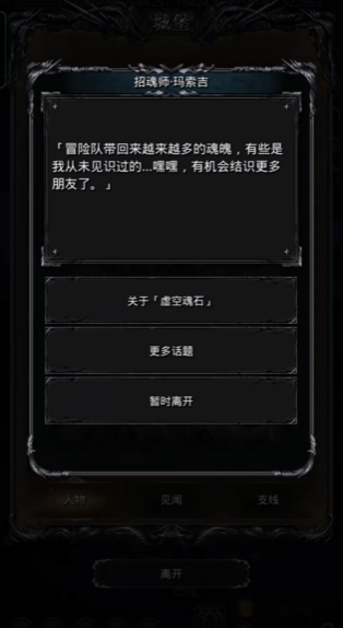 地下城堡2魔石分解得什么