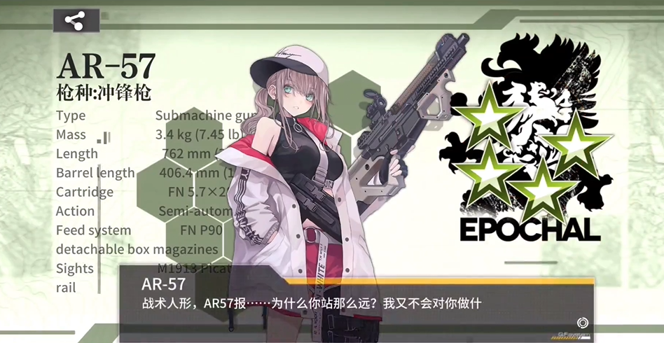 少女前线ar57值得练吗