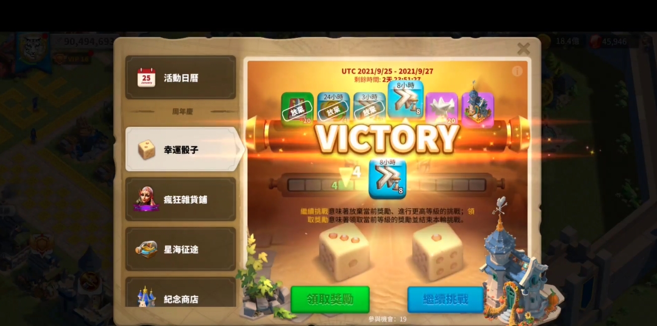 万国觉醒如何压堡跳两次 万国觉醒如何压堡跳两次