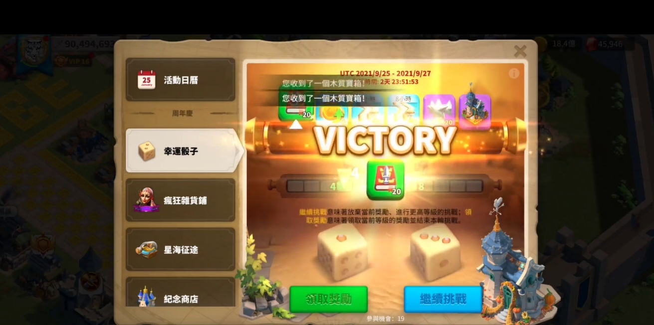 万国觉醒如何压堡跳两次 万国觉醒如何压堡跳两次