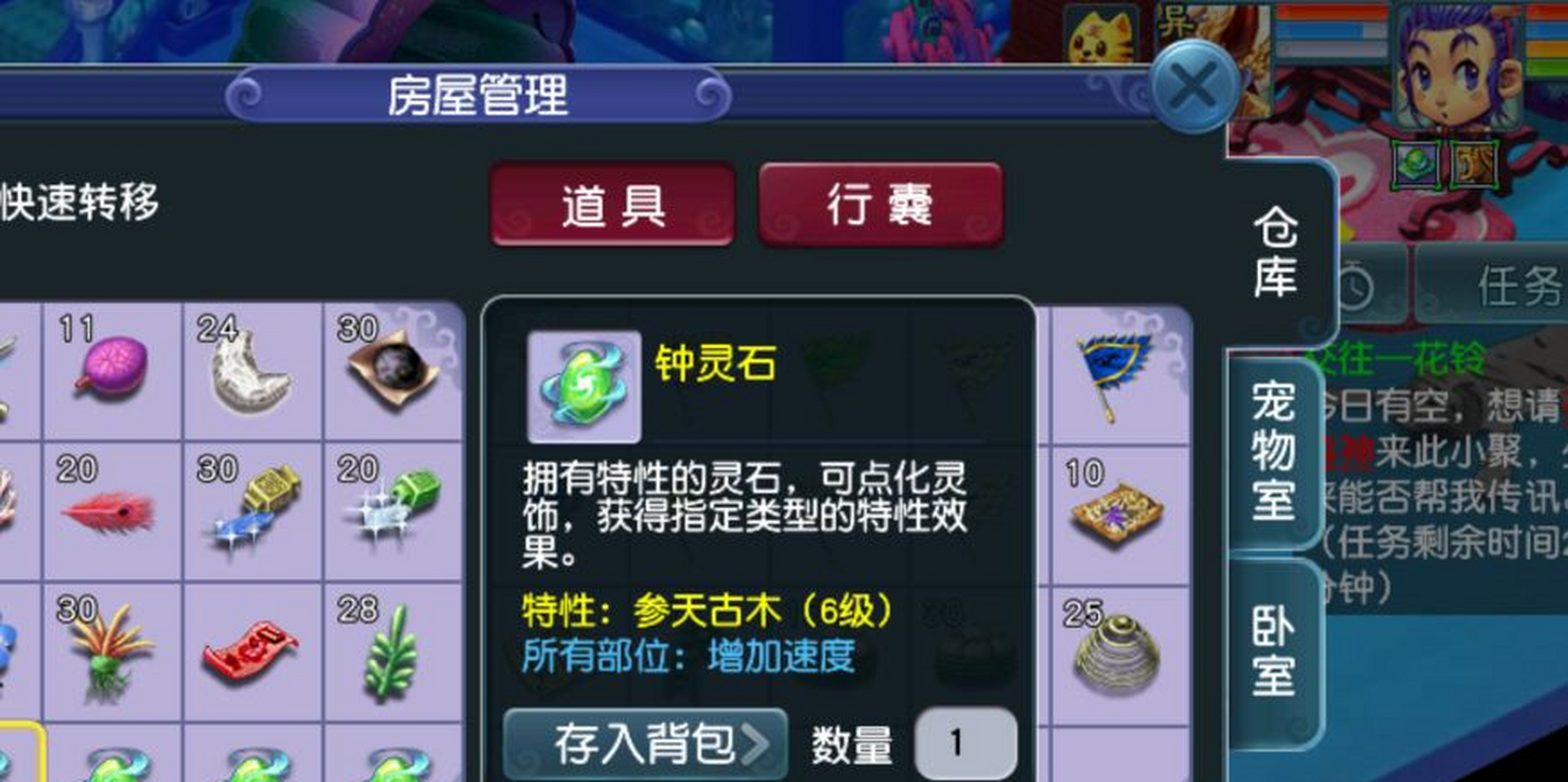 梦幻西游红玫瑰怎么得 梦幻西游红玫瑰怎么得