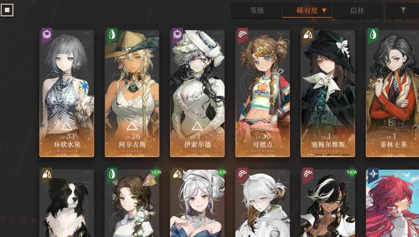 重返未来1999x强吗 重返未来1999x强吗