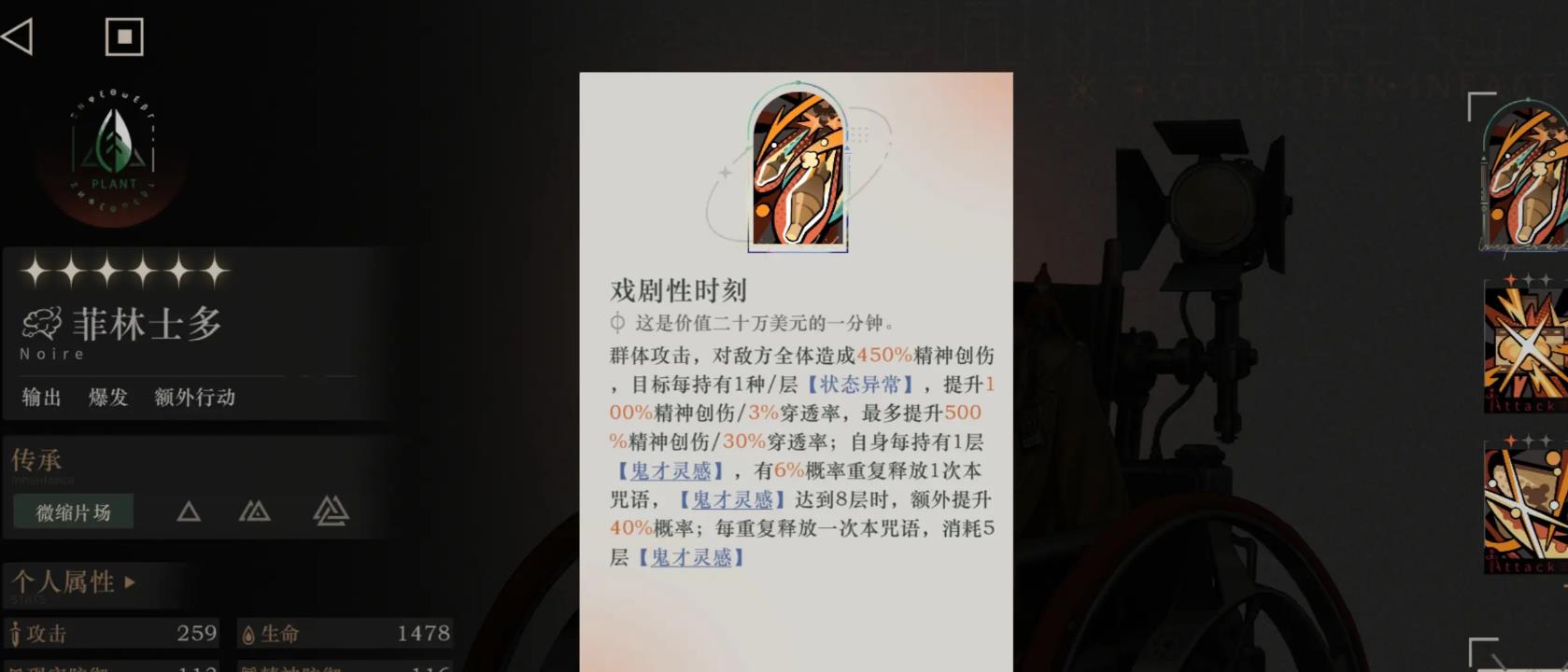 重返未来1999x强吗 重返未来1999x强吗