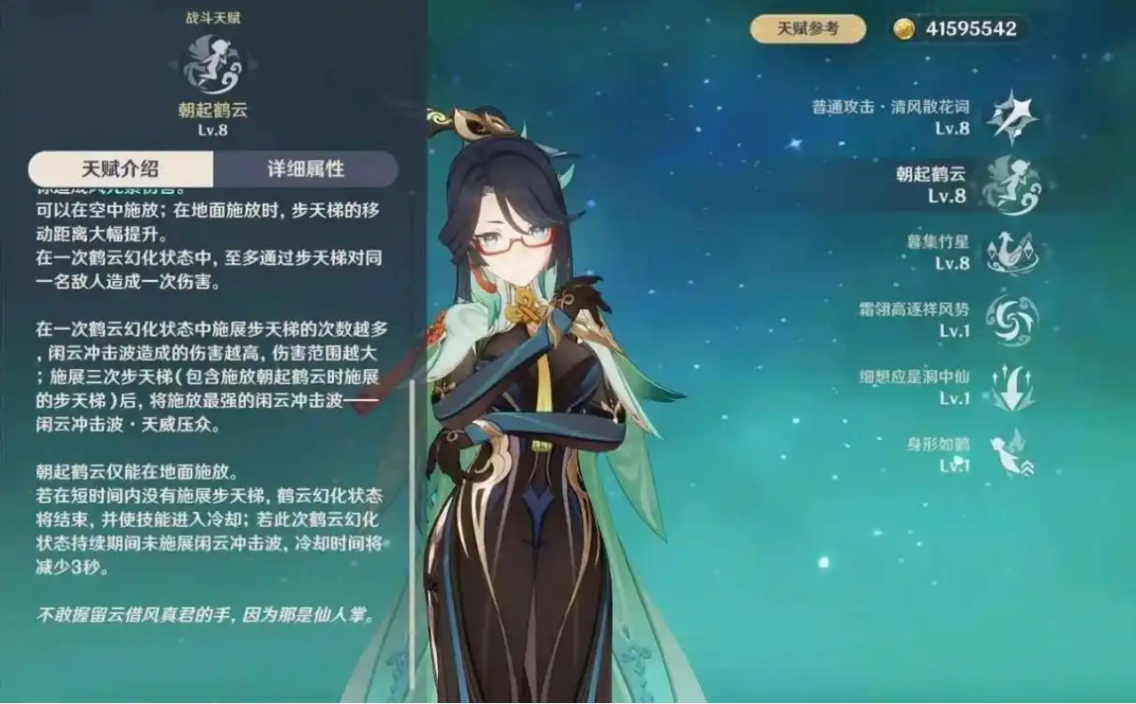 原神解密羽毛如何获得